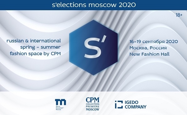 Деловая программа «selections moscow 2020» 16-19 сентября