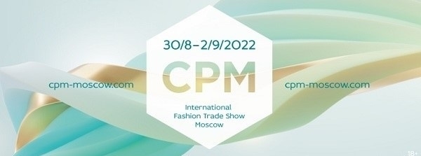 Бизнес форум на CPM пройдет в новом формате