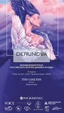 На Российском форуме дизайна и моды презентуют новую марку женских костюмов DERUNOVA 