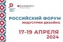 На РФИД-2024 обсудили работу Центра материалов