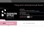 Официальная регистрация посетителей выставки Fashion Style Russia открыта!